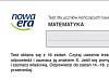 Diagnoza końcowa Nowa Era / (24-25) / maj 2025 / klasy 1 - 8 szkoła podstawowa